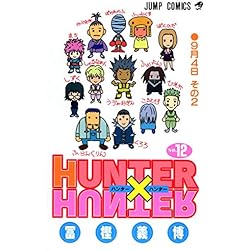 Amazon.co.jp: HUNTER×HUNTER モノクロ版_1-37巻セット : 本