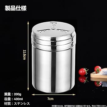 Amazon | 調味料入れ 塩 容器 400ml スパイスボトル ステンレス