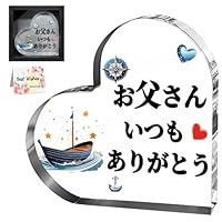 Amazon.co.jp: 父の日 プレゼント 父親 おしゃれ 誕生日 ギフト