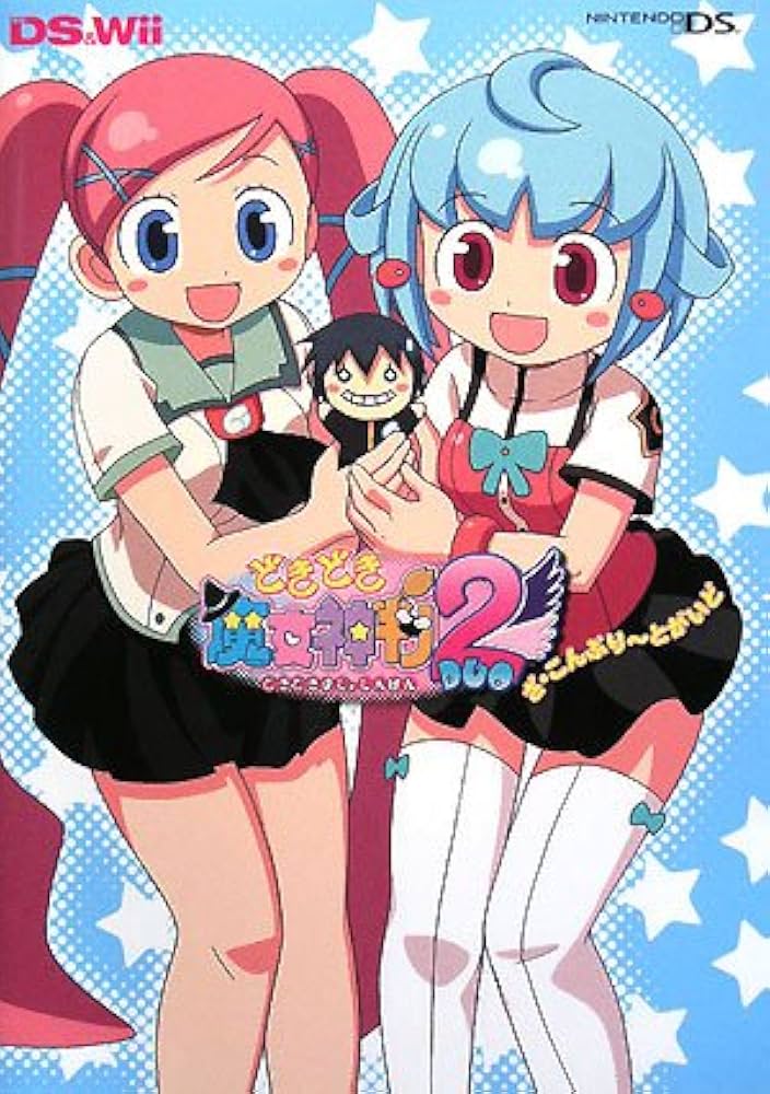 Amazon.co.jp: どきどき魔女神判2 ざ・こんぷり~とがいど : デンゲキ