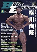 Amazon.co.jp: 月刊ボディビル