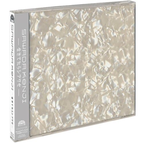 Amazon Music - 沢田 研二の生きてたらシアワセ - Amazon.co.jp