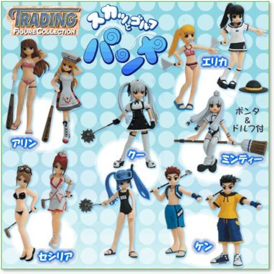 Amazon | スカッとゴルフ パンヤ TFC トレーディングフィギュア