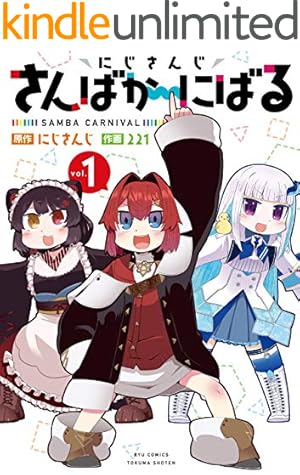 Amazon.co.jp: 名取さなのもぐもぐごほうびごはん 1 電子版 電子書籍