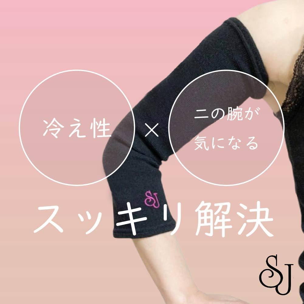Amazon.co.jp: SJ 光電子 アーム サポーター（2枚組） カラー：黒