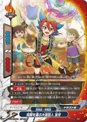 Amazon.co.jp: バディファイト S-UB04/0015 笑顔を運ぶ大道芸人 友牙