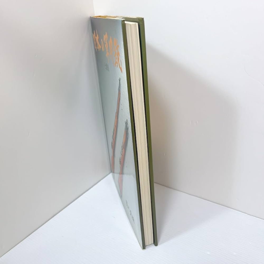 日本の軍用銃と装具 | 須川 薫雄 |本 | 通販 | Amazon