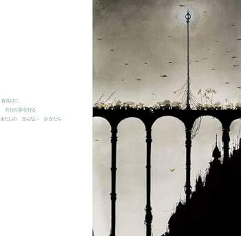 天使のたまご 少女季 | あらきりつこ, 押井守 |本 | 通販 | Amazon