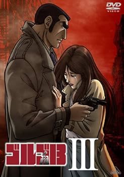 Amazon.co.jp: ゴルゴ13 III [DVD] : 舘ひろし: DVD