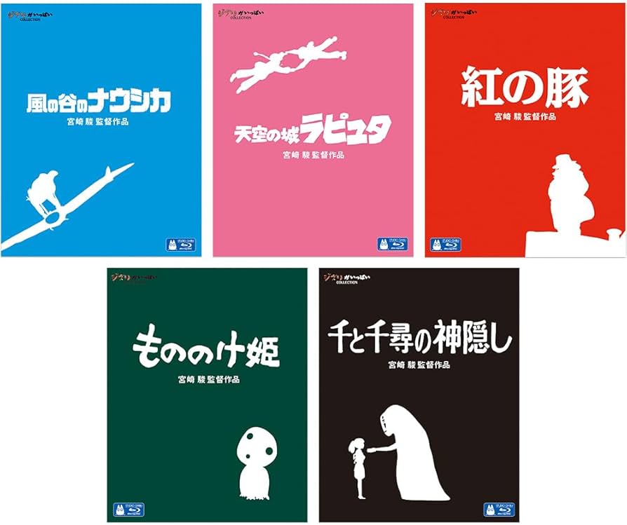 Amazon.co.jp: スタジオジブリ5作品セット[Blu-ray] : DVD