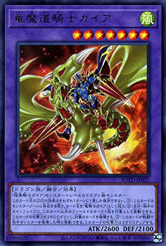 Amazon.co.jp: 遊戯王カード 竜魔道騎士ガイア(ウルトラレア) ライズ