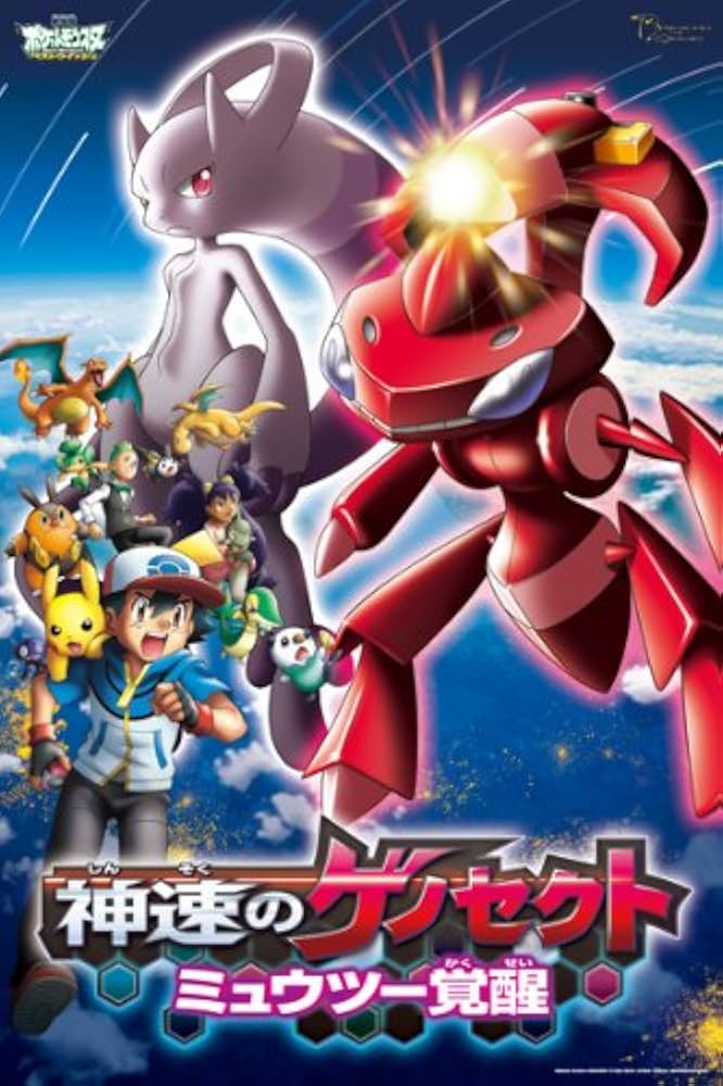 Amazon.co.jp: エンスカイ(ENSKY) 劇場版ポケットモンスターベスト