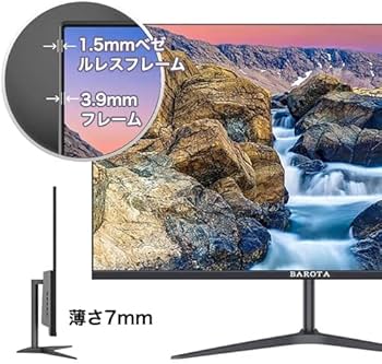 Amazon.co.jp: BAROTA ディスプレイ 31.5インチ 液晶モニター フルHD