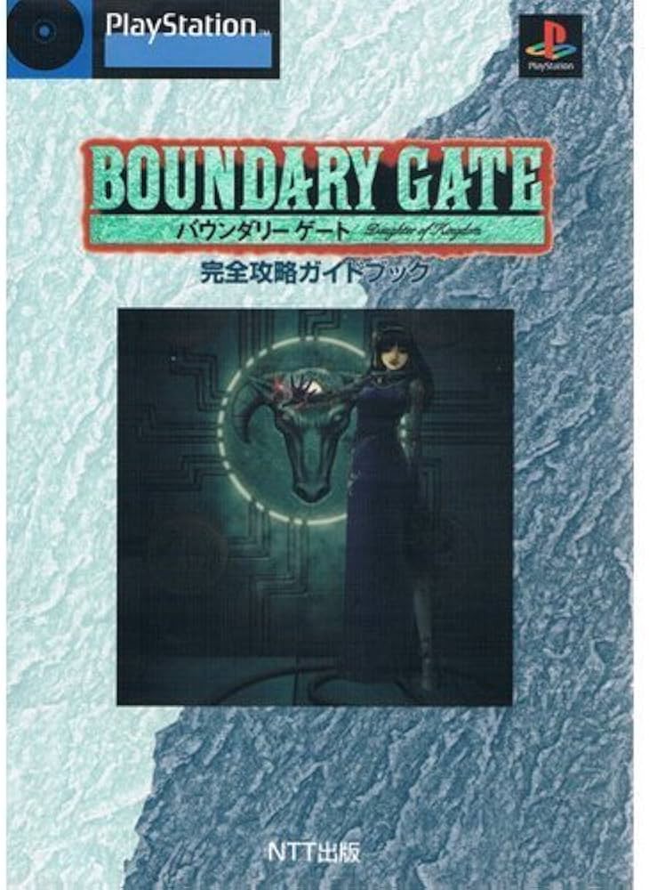 バウンダリーゲート完全攻略ガイドブック |本 | 通販 | Amazon