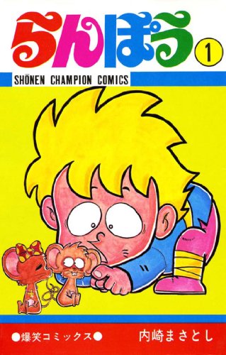 Amazon.co.jp: 内崎 まさとし: 本、バイオグラフィー、最新アップデート