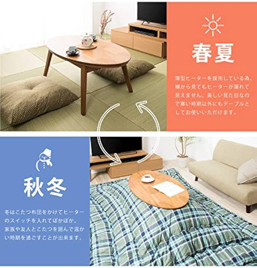 Amazon.co.jp : 楕円こたつ noix ノワ 幅90 : ホーム＆キッチン