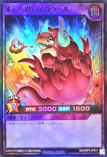 オーバーラッシュパック3」の人気商品一覧 | 安い商品を通販サイトから