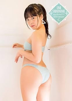 Amazon.co.jp: ヒッツ 東雲うみVol.2 トレーディングカード BOX商品