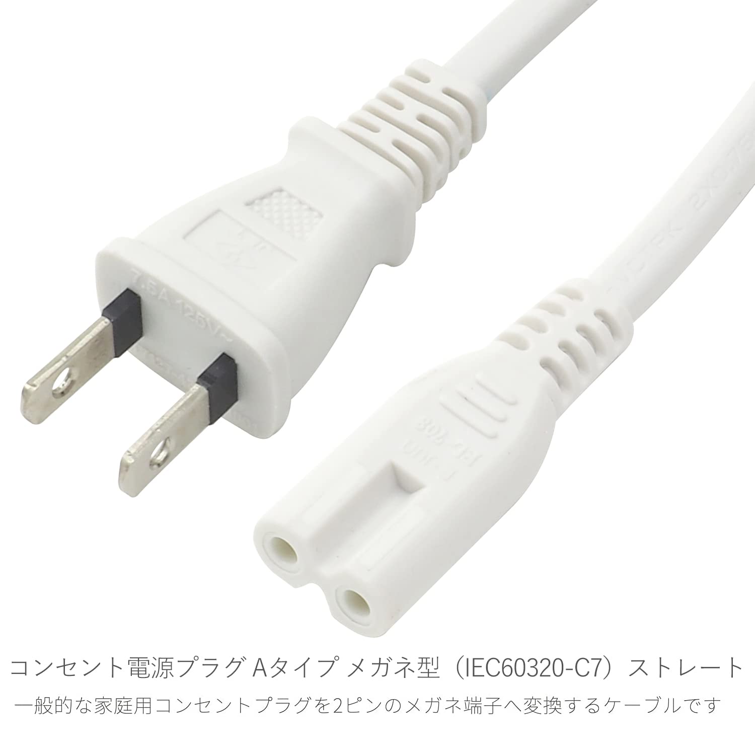 Amazon | オーディオファン 電源ケーブル C7 メガネケーブル 短い