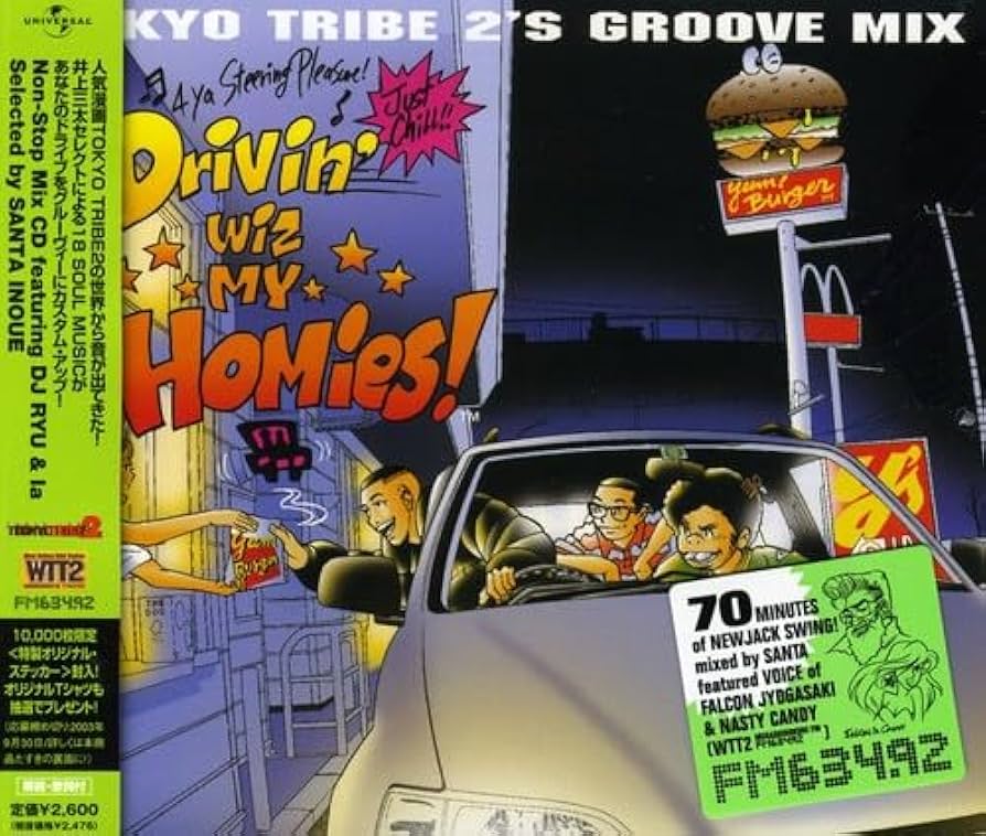 Amazon.co.jp: Drivin' wiz My Homies!~TOKYO TRIBE 2: ミュージック