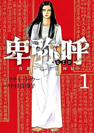 Amazon.co.jp: 黄昏流星群 (71) (ビッグコミックス) : 弘兼 憲史: 本