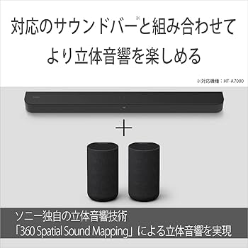 Amazon.co.jp: ソニー(SONY) リアスピーカー SA-RS5 バッテリー内蔵