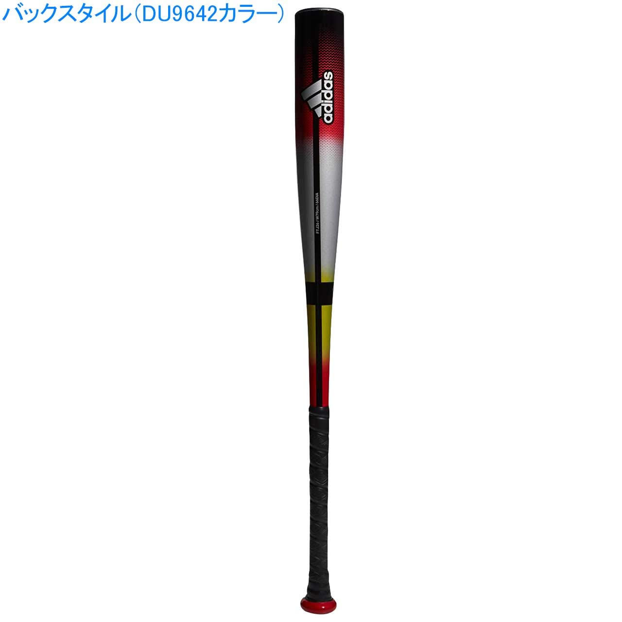 Amazon | adidas(アディダス) 少年野球 軟式 バット カーボン製