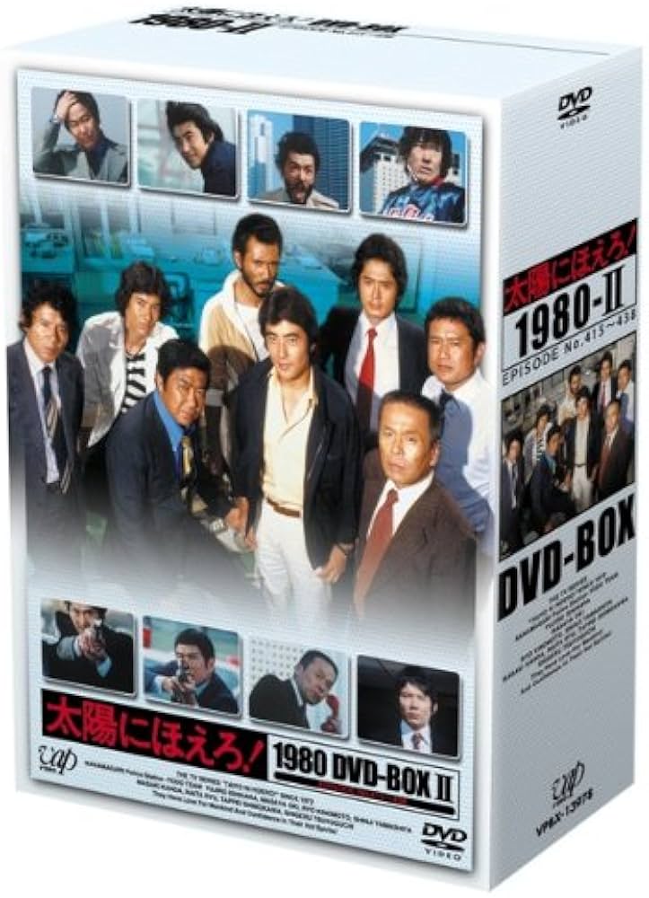 Amazon.co.jp: 太陽にほえろ!1980 DVD-BOX II : 石原裕次郎, 沖 雅也