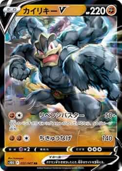 Amazon | ポケモンカードゲーム PK-S10D-032 カイリキーV RR | トレカ 通販