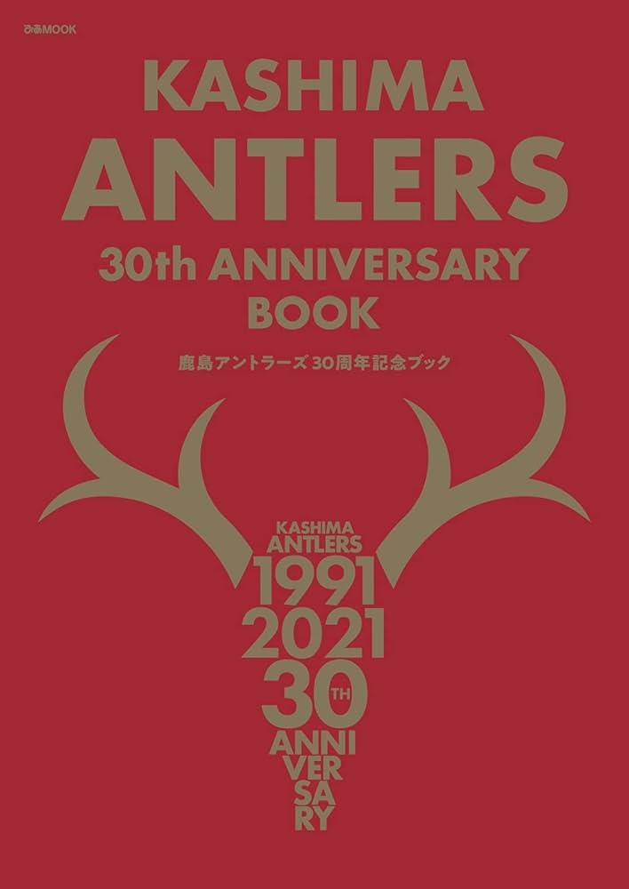 KASHIMA ANTLERS 30th ANNIVERSARY BOOK (ぴあMOOK) |本 | 通販 | Amazon