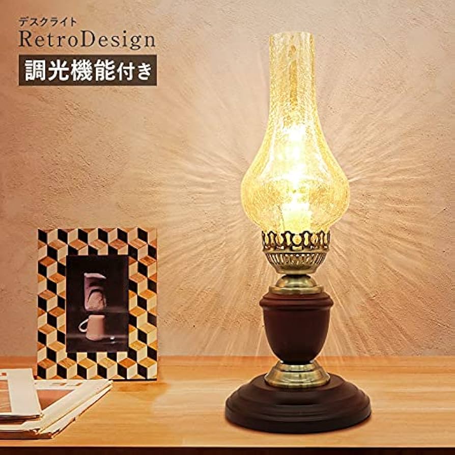 Amazon.co.jp : テーブルランプ デスクライト アンティーク レトロ LED