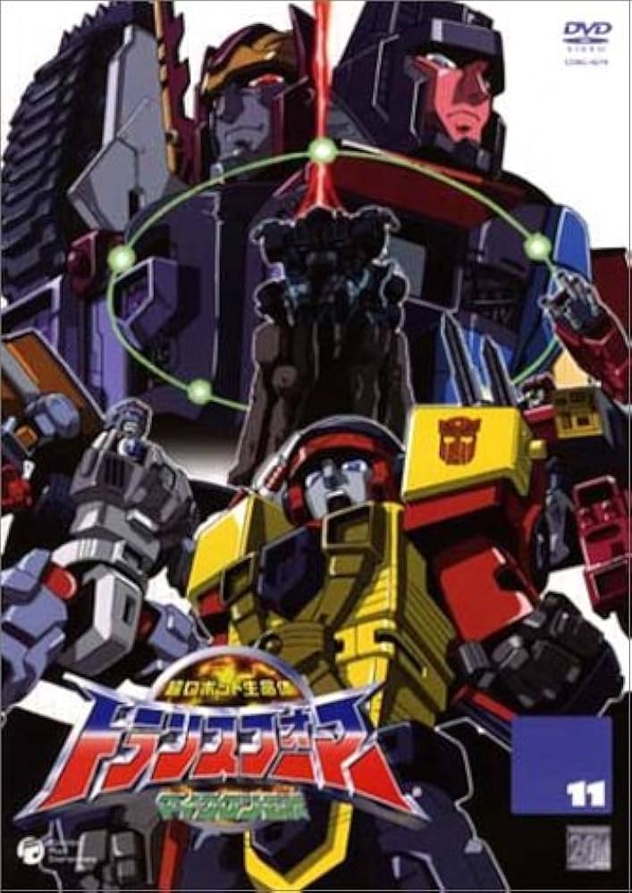 Amazon.co.jp: 超ロボット生命体 トランスフォーマーマイクロン伝説(11
