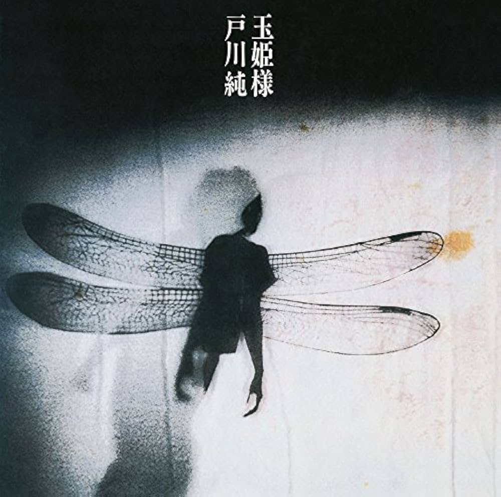 JUN TOGAWA - Tamahime Sama - Amazon.com Music