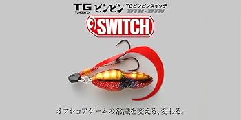 Amazon.co.jp: JACKALL(ジャッカル) TG ビンビンスイッチ 120g