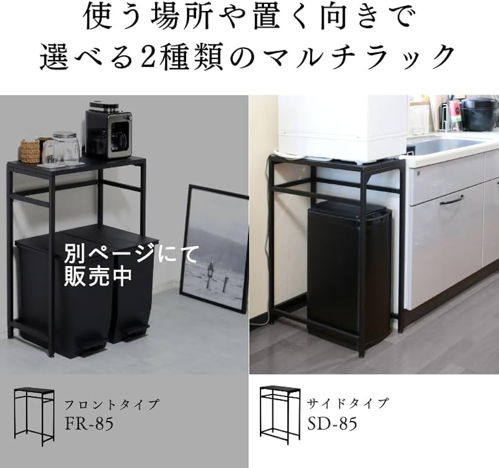Amazon.co.jp: サンニード サイドラック ランドリーラック 幅32 奥行60