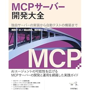 Amazon.co.jp: MCP (Microsoft Certified Professional): 本