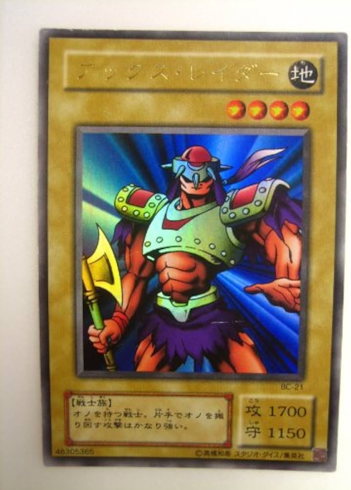 Amazon.co.jp: 遊戯王 アックス・レイダー ブースタークロニクル