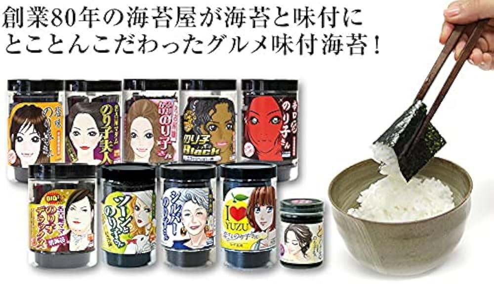 Amazon.co.jp: のり子さんシリーズ10本全種セット 水産庁長官賞受賞