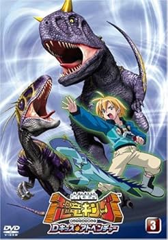 Amazon.co.jp: 古代王者 恐竜キング Dキッズ・アドベンチャー 3 [DVD