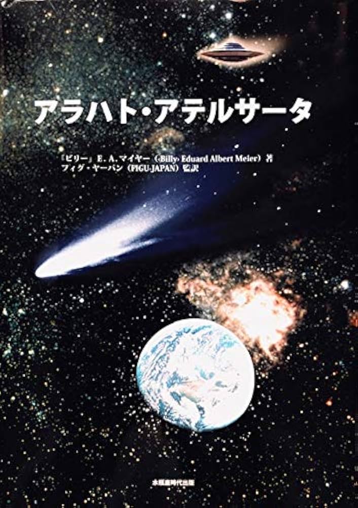 Amazon.co.jp: アラハト・アテルサータ : エドゥアルト・アルベルト