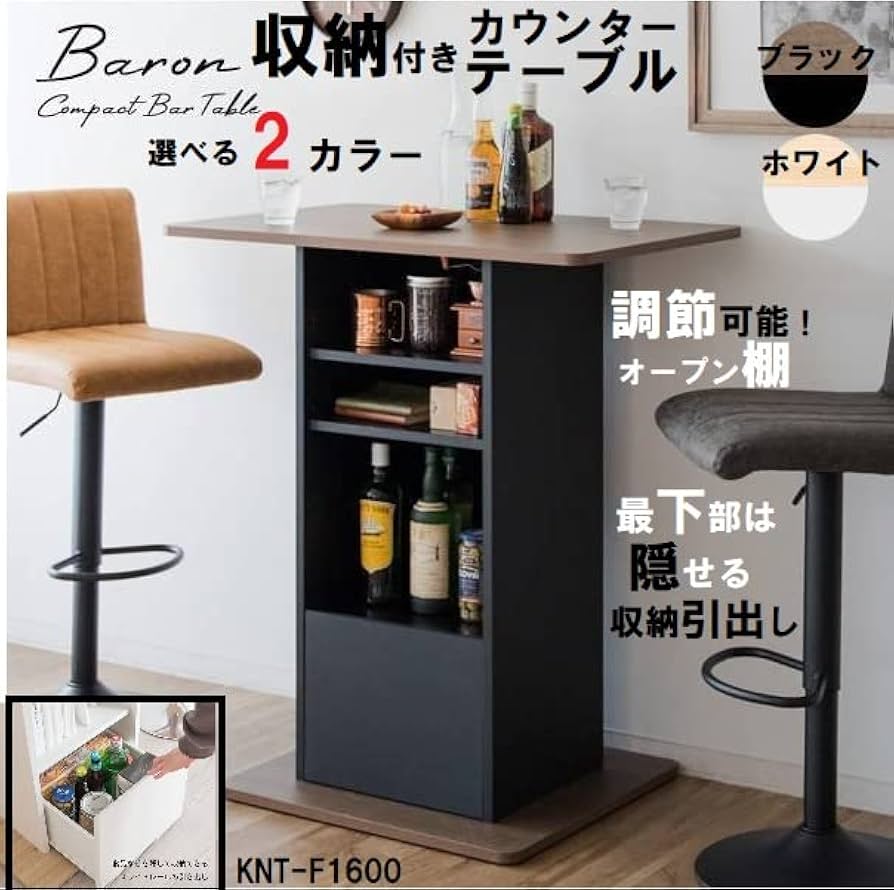 Amazon｜カウンターテーブル 収納 キッチンカウンター KNT-F1600 幅85
