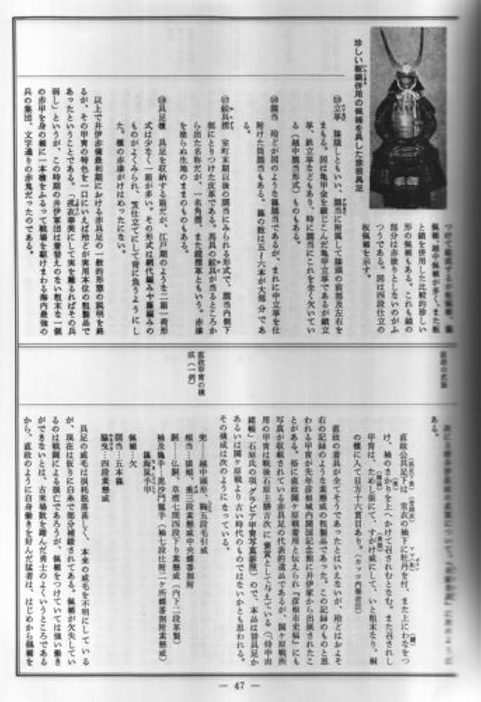 井伊軍志 ― 井伊直政と赤甲軍団 ― | 井伊 達夫 |本 | 通販 | Amazon