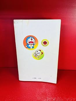 Amazon.co.jp: 初版本藤子不二雄『ドラえもん 4巻』てんとう虫