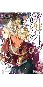 Amazon.co.jp: ソードアート・オンライン プログレッシブ7 (電撃文庫