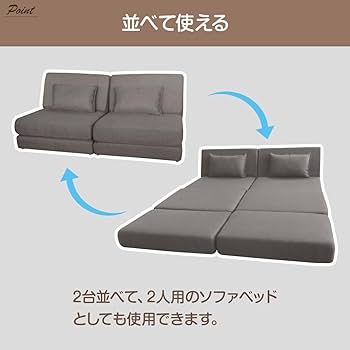 Amazon｜ニトリ(NITORI) コンパクトな一人掛け ソファベッド パーシー