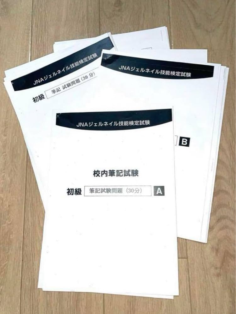 Amazon.co.jp: JNA ジェルネイル検定 初級 対策問題集 中！ : 文房具