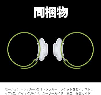 Amazon.co.jp: PICO 4 Ultra + Motion Trackerセット : ゲーム