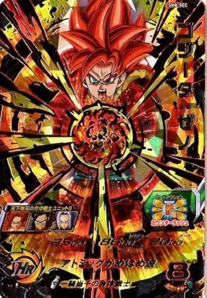 Amazon.co.jp | 【シングルカード】SH8)ゴジータ：ゼノ/SEC/SH8-SEC