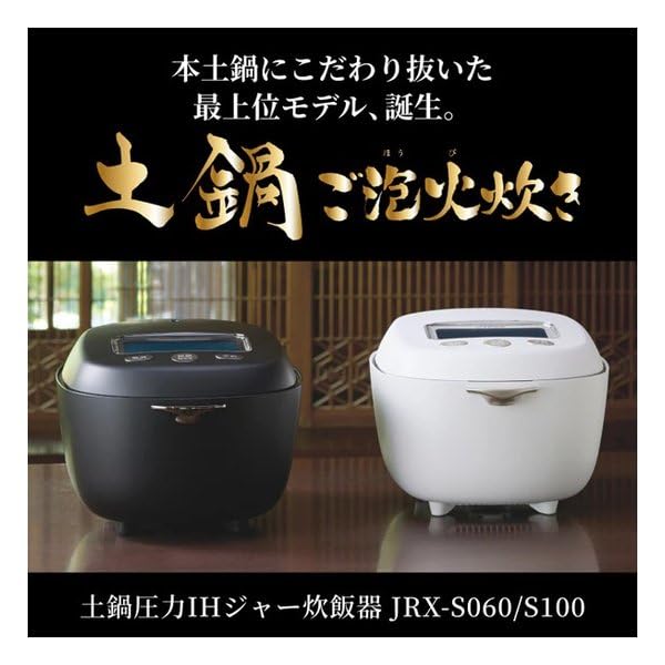 Amazon | Tiger 土鍋ご泡火炊き JRX-S100-KS [ストーンブラック] 5.5合