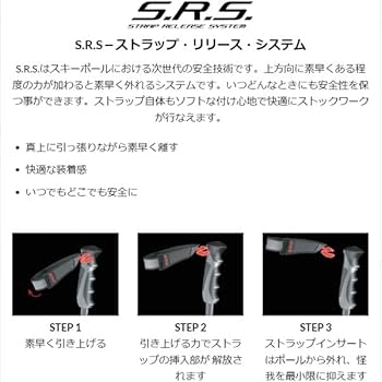Amazon | SCOTT(スコット) スコット スキーポール PROGUIDE SRS 伸縮式